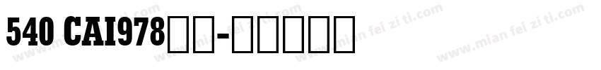 540 CAI978字体字体转换